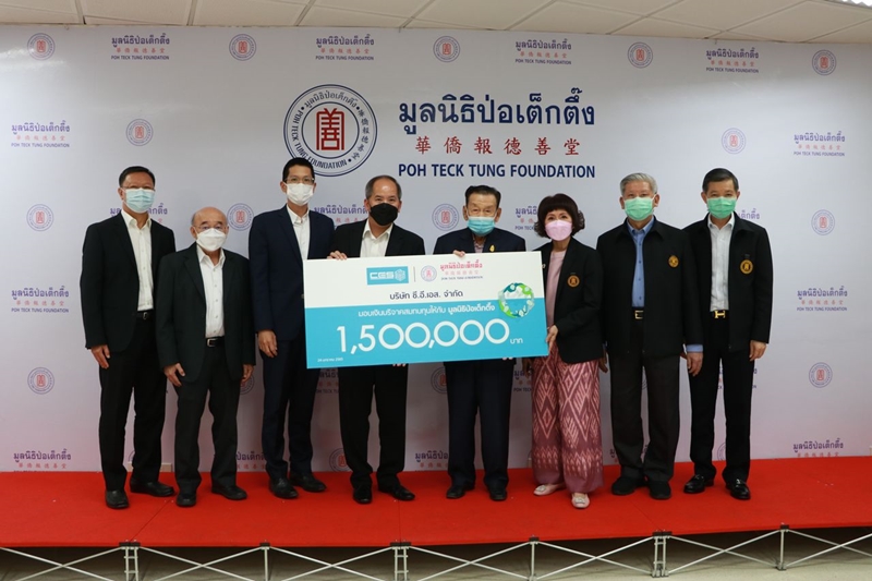 ซี.อี.เอส. มอบเงินบริจาค จำนวน 1,500,000 บาท ให้กับมูลนิธิป่อเต็กตึ๊ง