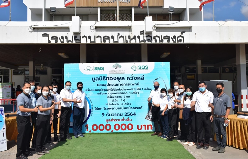 บริจาคเครื่องมือแพทย์ และอุปกรณ์ต่างๆ ให้กับโรงพยาบาลบำเหน็จณรงค์